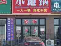 奈曼旗东明镇门市出租 出售 出兑 价格面议