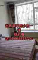 出售开鲁县清华园小区一楼