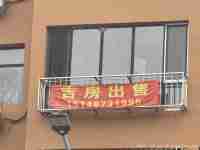 开鲁县旺福家园4楼出售