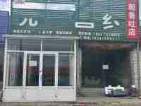 甘旗卡 朝鲁吐市场出售商品房