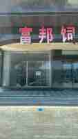 科左中旗舍伯吐镇成峰牛市东楼房整体出售