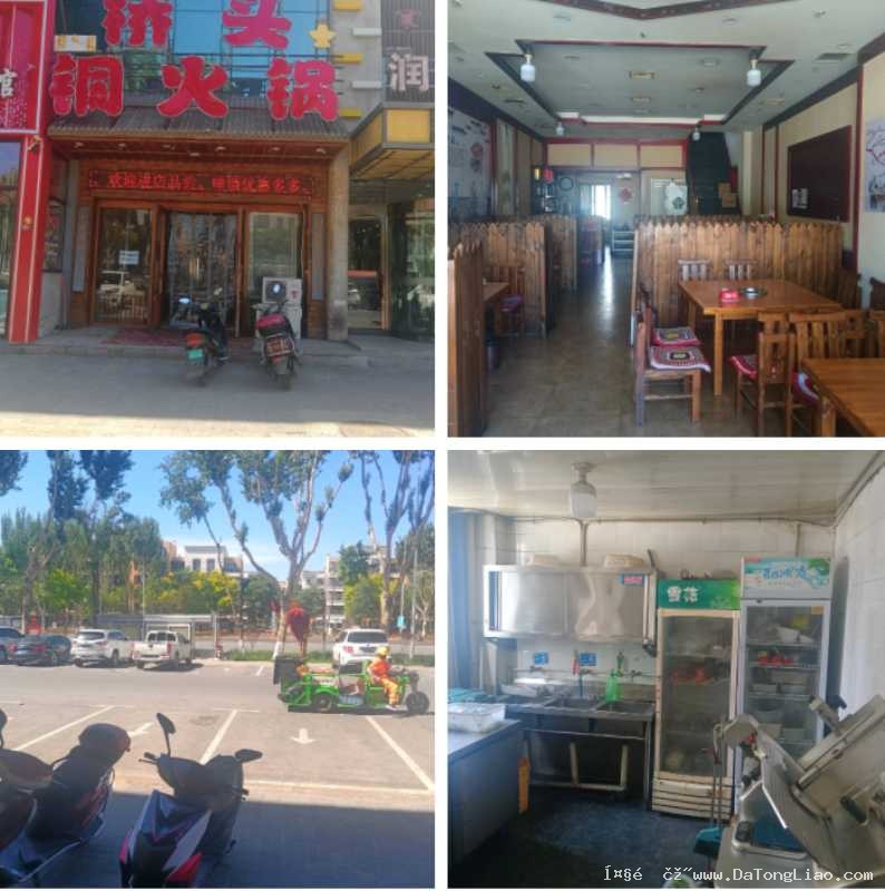 通辽市桥北铜火锅店低价出兑 桥北青龙山大街京汉一期对面