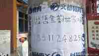 奈曼旗大沁他拉镇金韵世家二楼出售