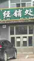 奈曼旗大沁他拉青龙山镇楼房出售