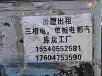 开鲁镇内房屋出租