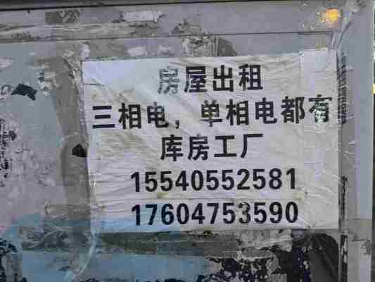 房屋出租开鲁镇西关村