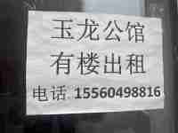 开鲁县玉龙公馆走喽出租