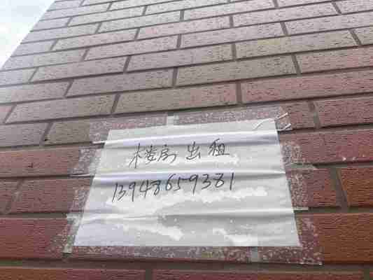 开鲁县学府花园楼房出租