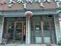 开鲁县富贵园小区 北门西侧门市出租