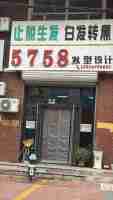 开鲁县学府花园南门东二层门市出租出售
