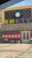 奈曼旗八仙筒临街歌厅整体出售出兑