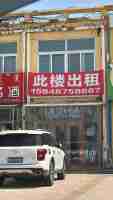 奈曼旗八仙筒临街二层门市出租