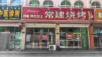 奈曼旗奈曼王府西100米 二层门市出租