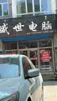 奈曼旗大沁他拉镇王府前一条街门市出租