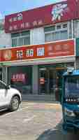 奈曼旗大沁他拉镇王府前一条街门市出租