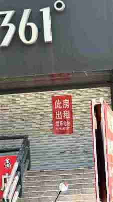 奈曼旗大沁他拉镇王府前一条街门市出租适合小买卖