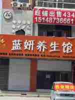 奈曼旗大沁他拉镇王府前一条街道北二层门市出租