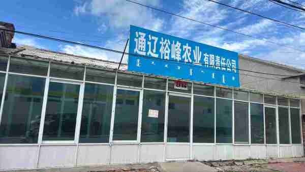 开鲁县西门里门市房屋出租
