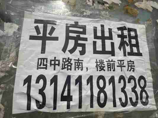 平房出租甘旗卡