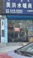 科左后旗甘旗卡镇中心门市楼房出租